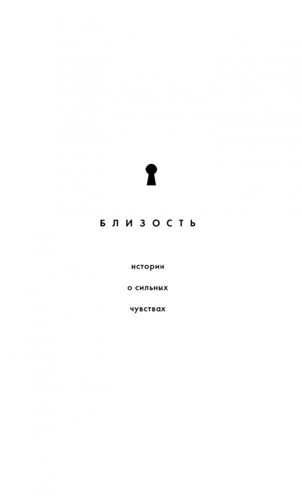 Твоя на 10 дней фото книги 2