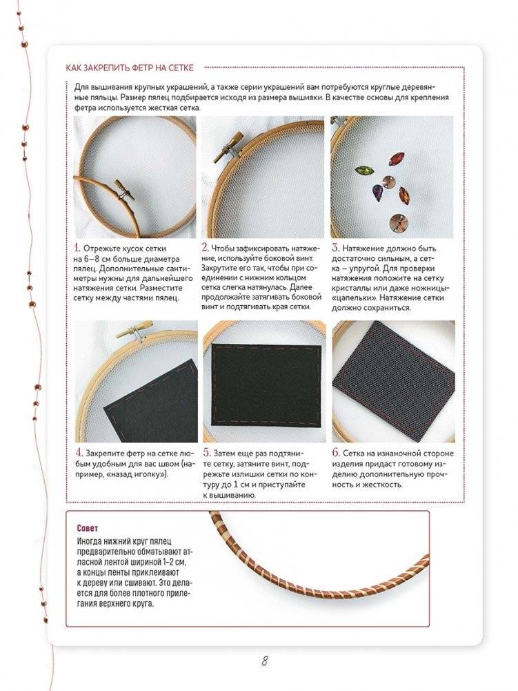 Объемные броши из бисера и кристаллов. 10 новых пошаговых мастер-классов фото книги 3