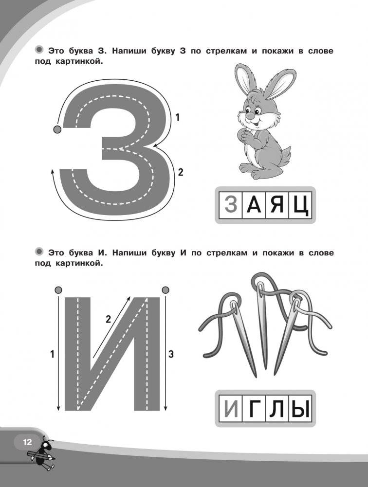 Автоматизация навыков чтения фото книги 13