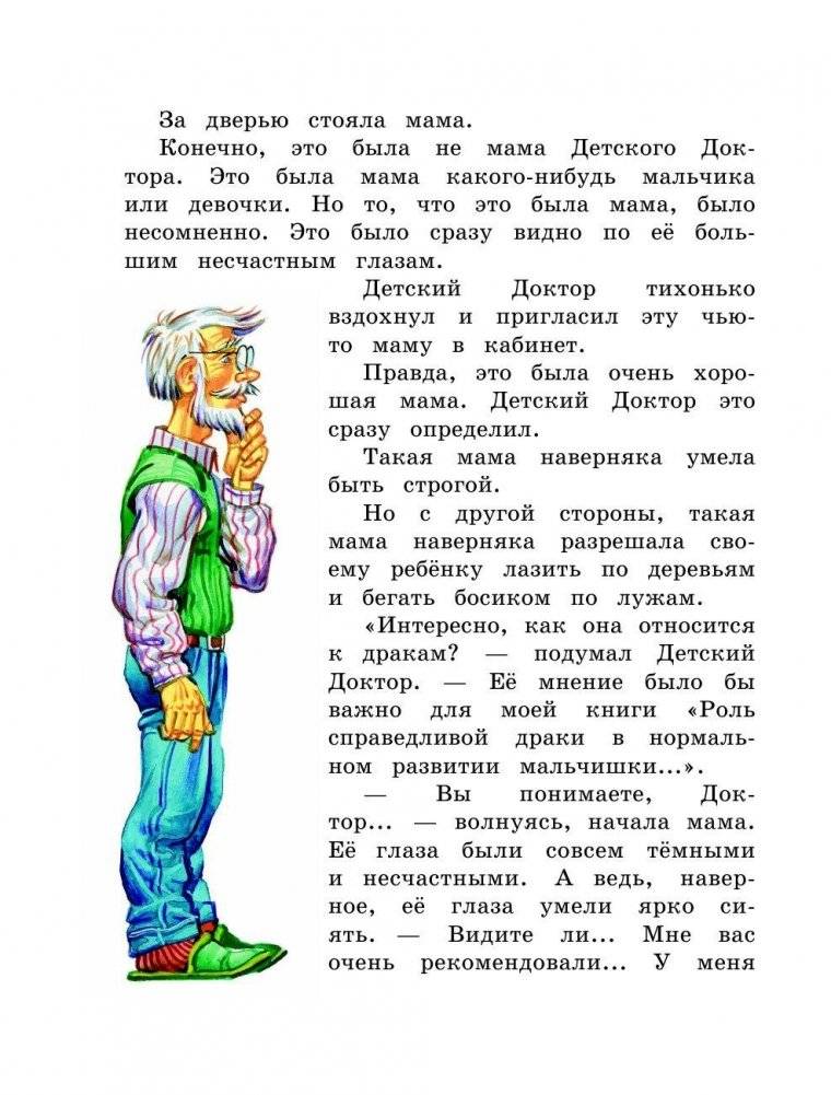 Приключения желтого чемоданчика фото книги 8