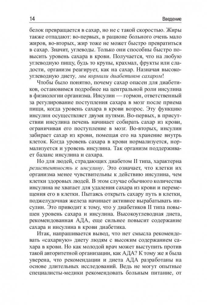 5 шагов к отличному здоровью и блестящей физической форме фото книги 8