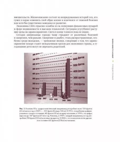 Вилки вместо ножей. Простой путь к здоровью фото книги 3