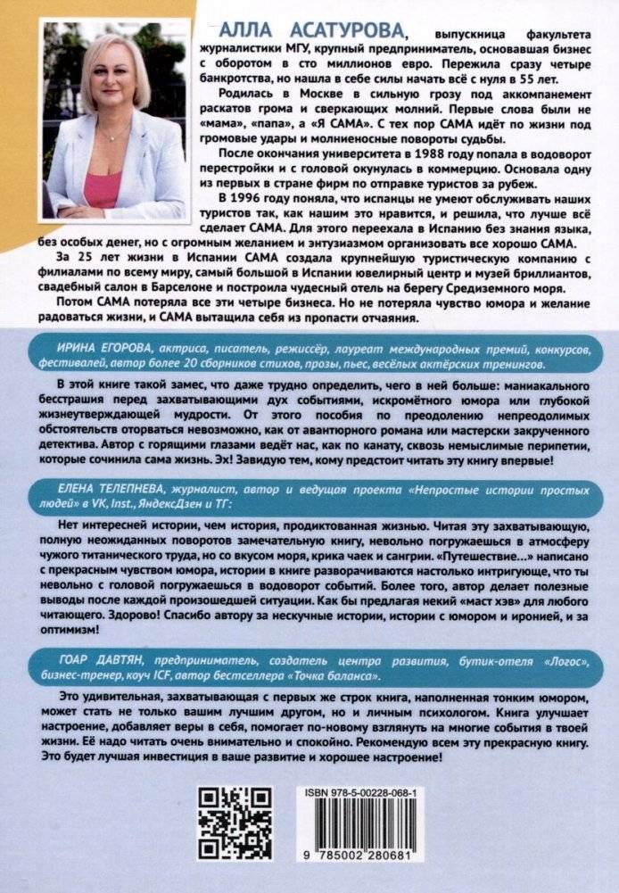 Путешествие сквозь пальмы и алмазы. Начни все сначала фото книги 2