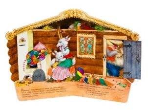 Сказки с окошками. Волк и козлята фото книги 3