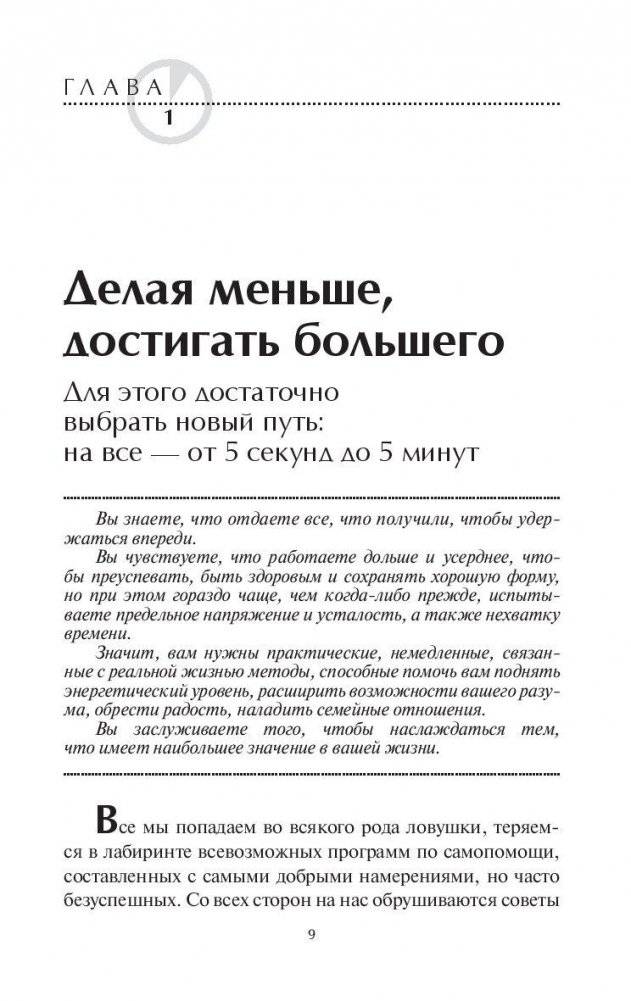 Легкие способы снятия усталости и напряжения фото книги 10