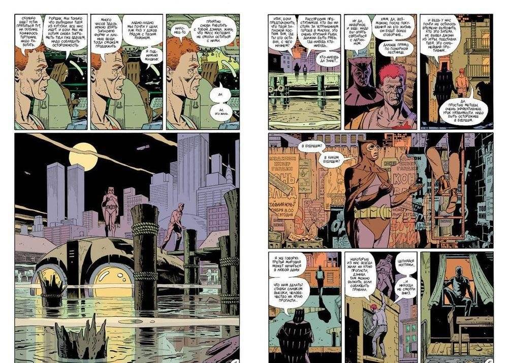 Хранители фото книги 2