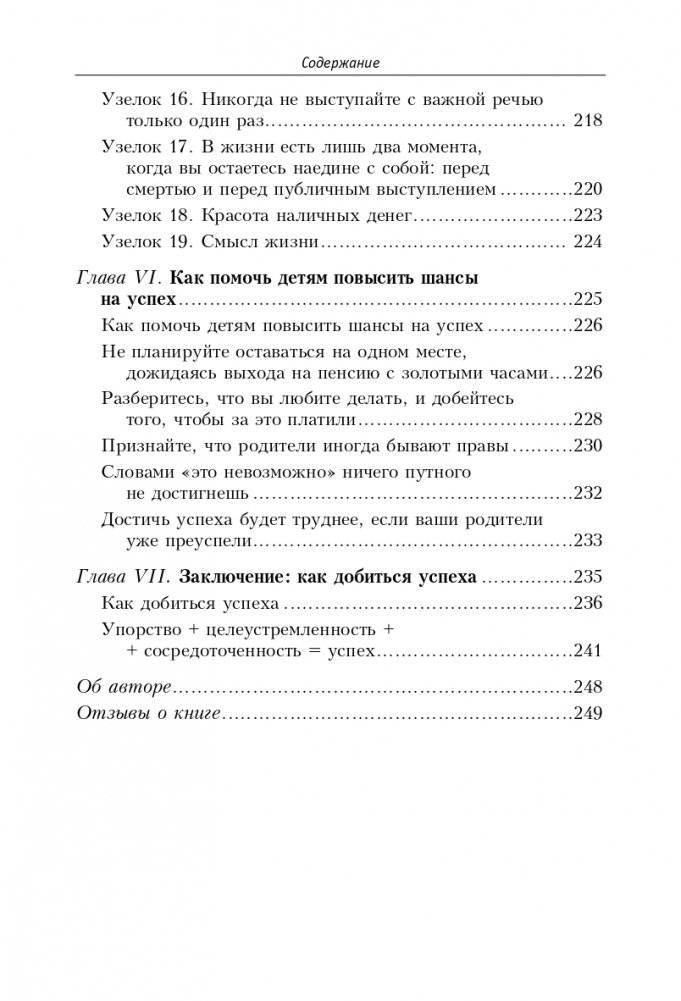 Как плавать среди акул фото книги 7