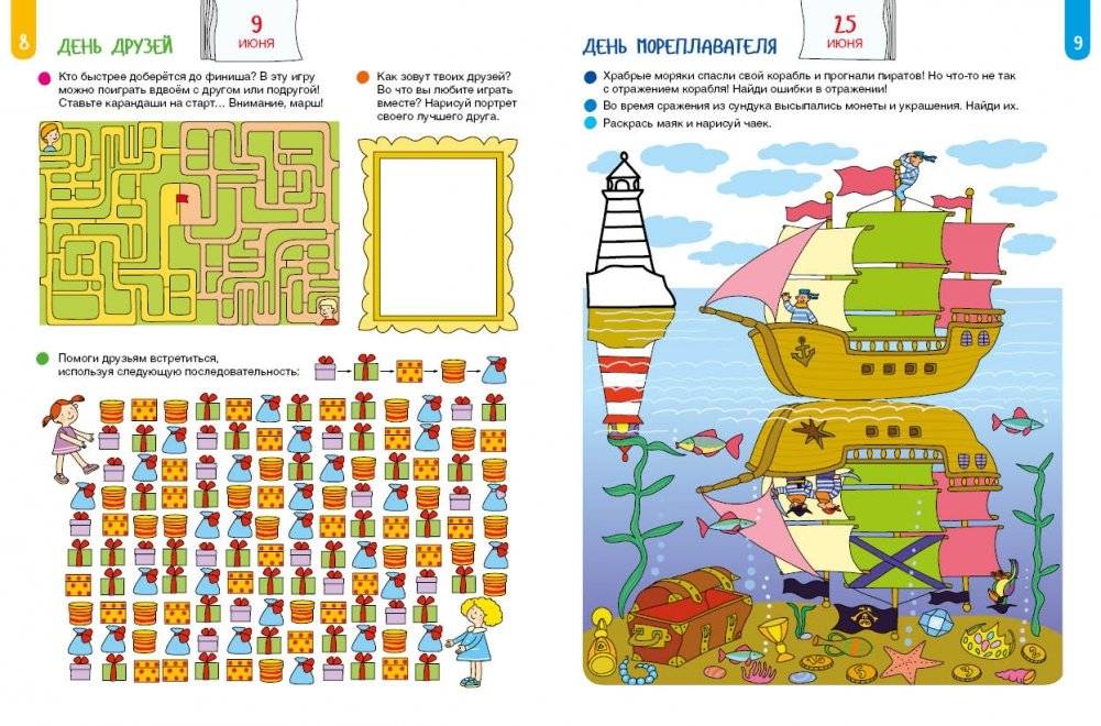 Празднуем и веселимся! Самые любимые праздники фото книги 4