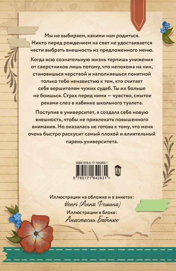 Иди ко мне фото книги 2