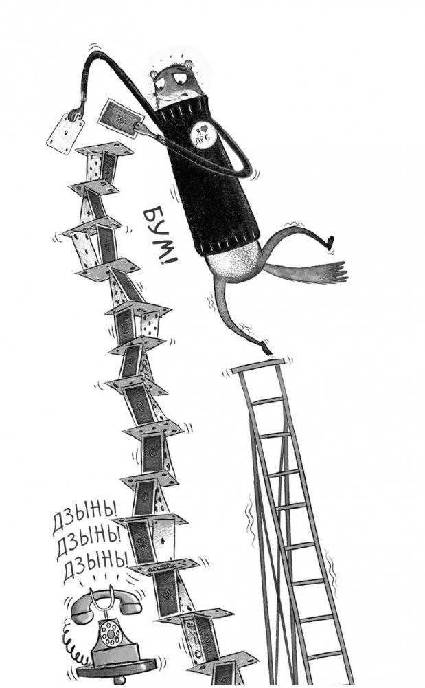 Дело о призовой тыкве (#1) фото книги 12