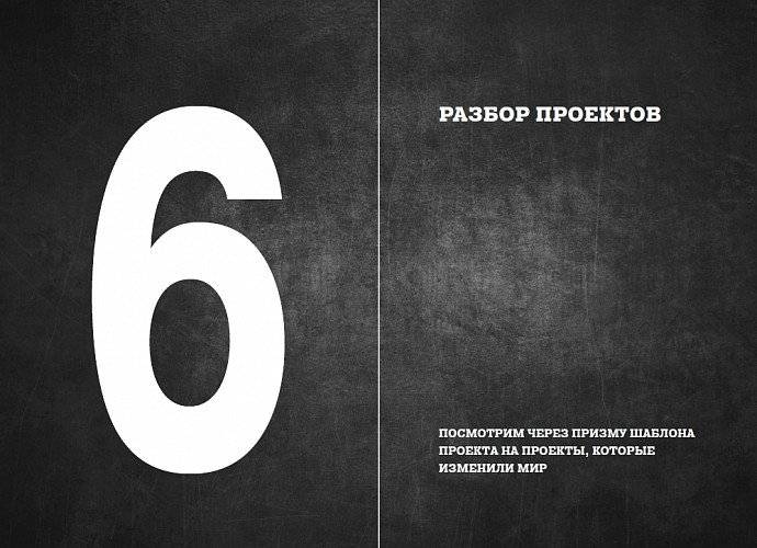 Цель как проект. Как успешно решать любые задачи с помощью проектного подхода фото книги 3