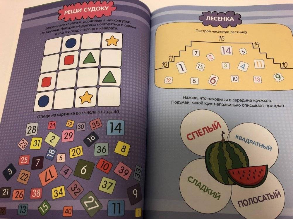 Большая активити книга игр. Игры для вундеркиндов фото книги 5