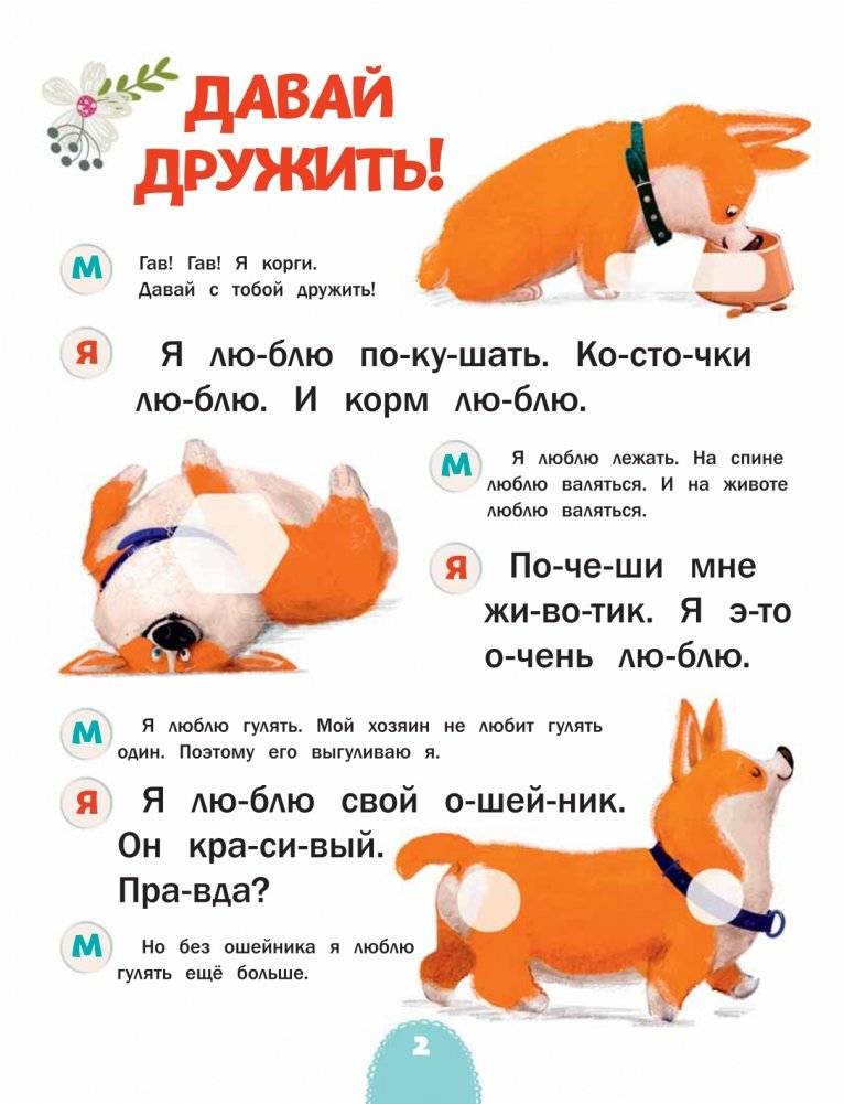 Читаю с мамой. Лучшее лето фото книги 3