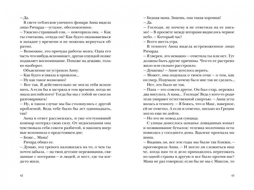 А мама дома? фото книги 3