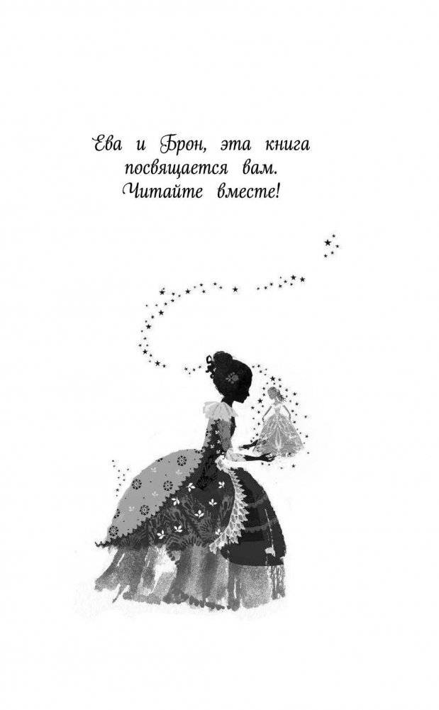 Мариана, или Девочка из стекла фото книги 6