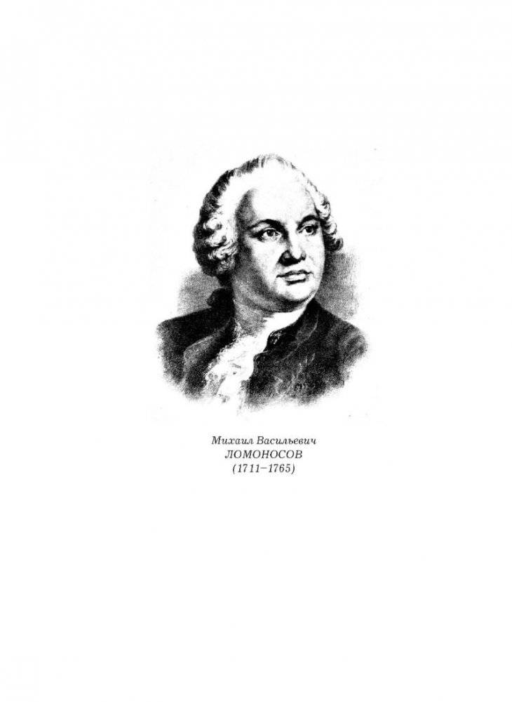 Проект Ломоносов и экспедиция Чичагова фото книги 2