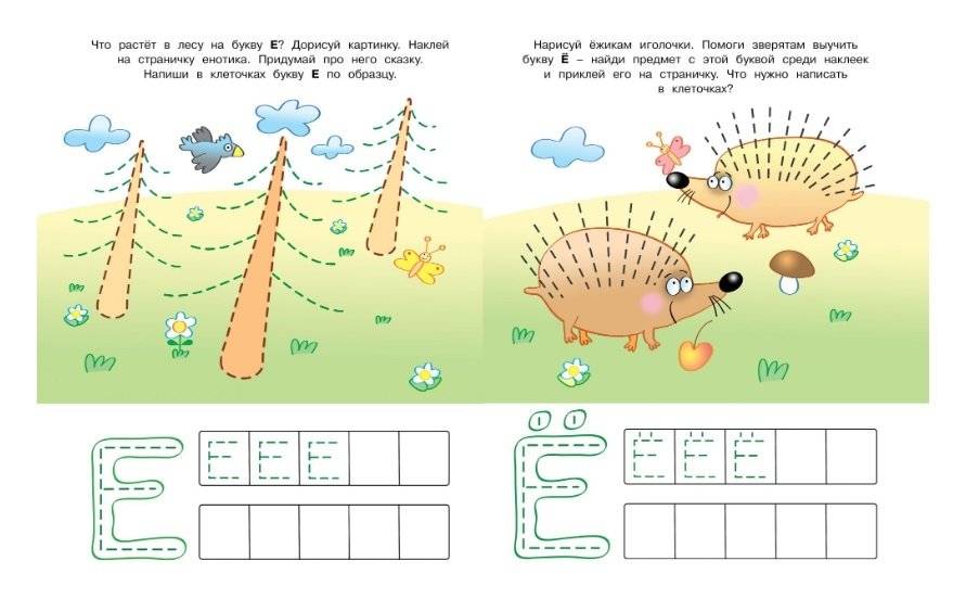 Пишем буквы. 4-5 лет фото книги 6