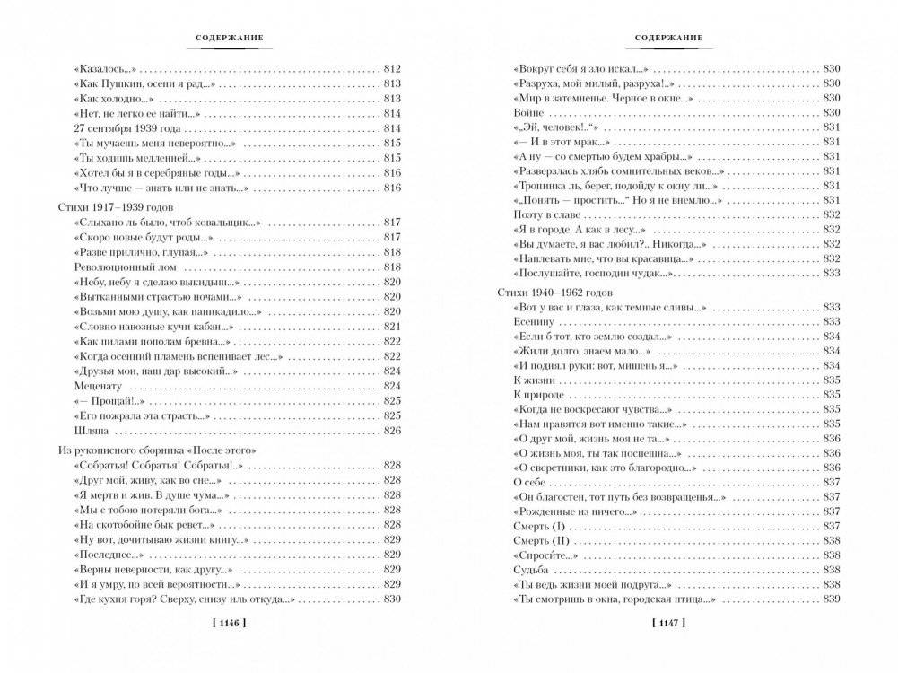 Циники. Роман без вранья фото книги 4