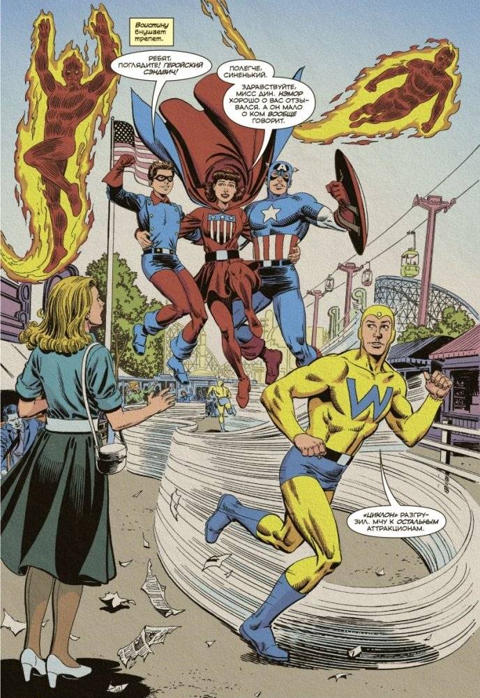 Чудесные моменты Marvel. Нэмор Подводник фото книги 4