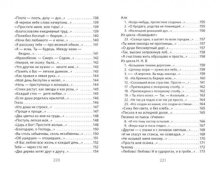 Лирика фото книги 5