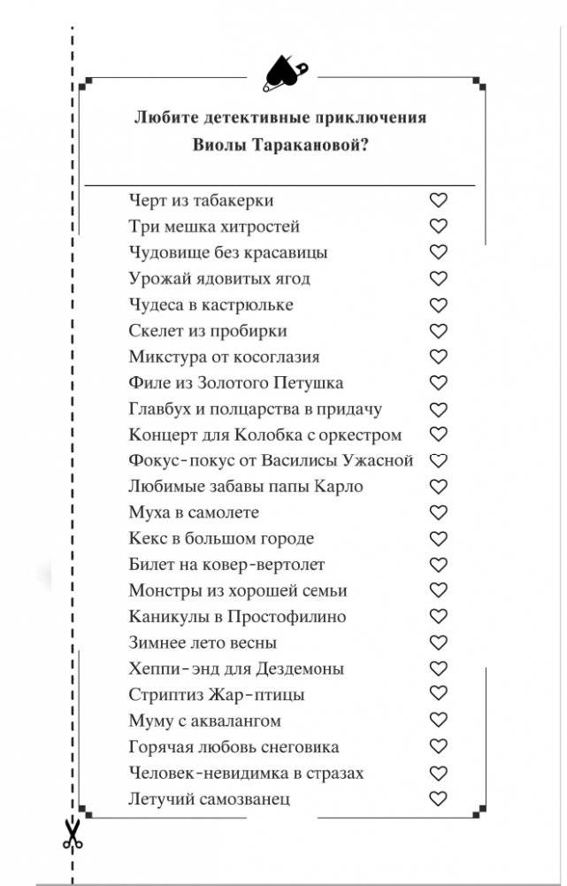 Край непуганых Буратино фото книги 2