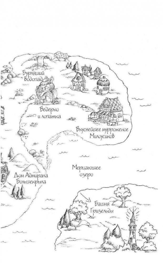 Котёнок Кэти, или Сокровище песчаного замка фото книги 8