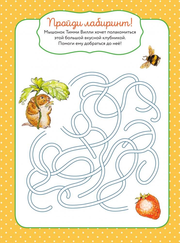 Веселые игры и задания с кроликом Питером фото книги 3