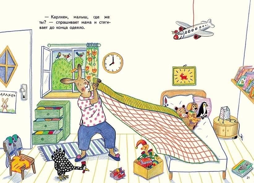 Карлхен, папа, мама и бабушка Никкель фото книги 2