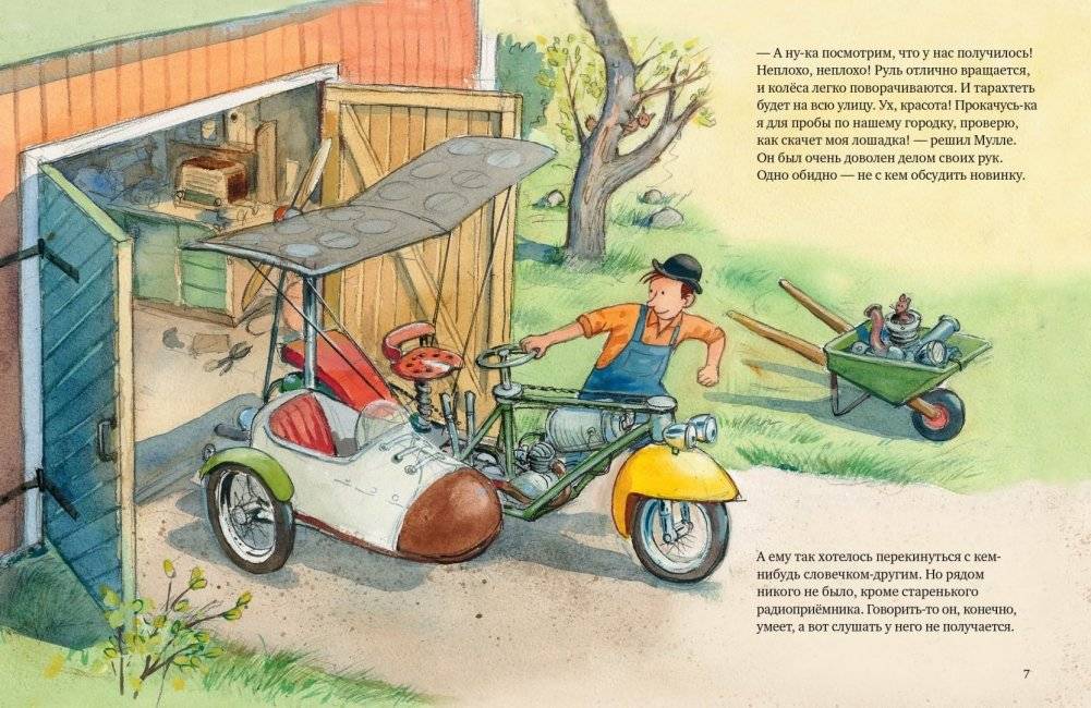 Как Мулле Мек и Буффа стали друзьями: книжка-картинка фото книги 4