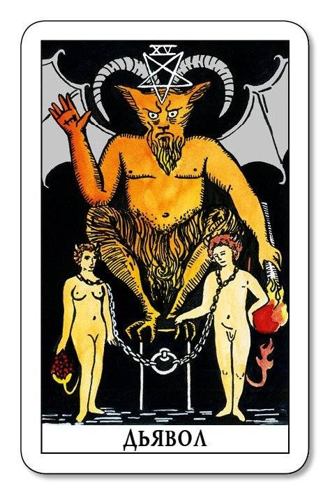 Таро для начинающих фото книги 4