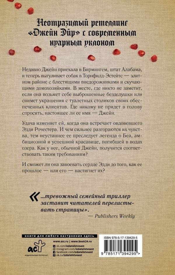 Жена наверху фото книги 2