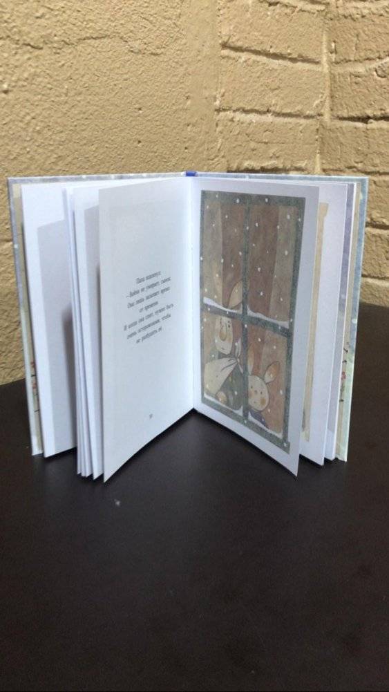 Флон-Флон и Мюзетт фото книги 2