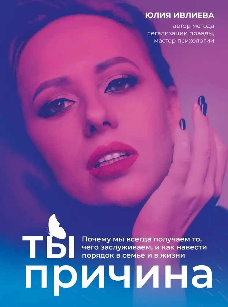 Набор из книги+метафорические карты: Ты - причина+Спроси ведьму (ИК) фото книги