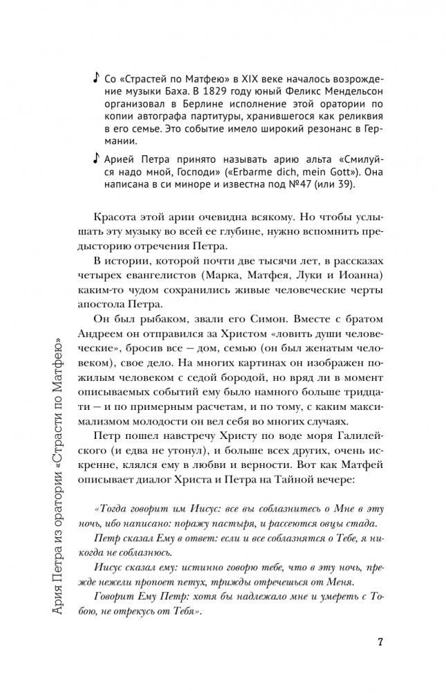 50 музыкальных шедевров. Популярная история классической музыки фото книги 4