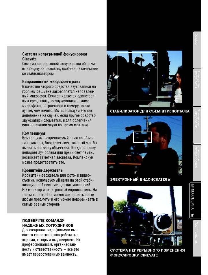 Съемка видеофильмов цифровой фотокамерой фото книги 5