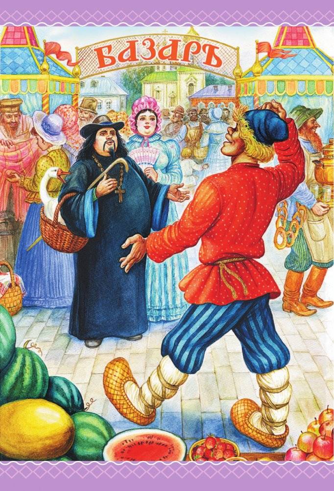 Сказка о рыбаке и рыбке. Сказки и стихи фото книги 5