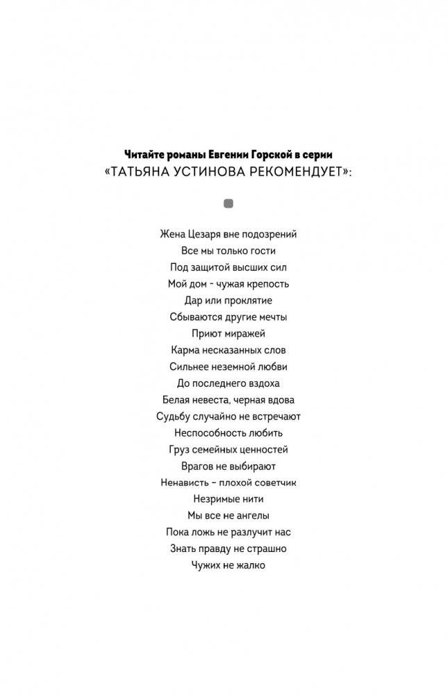 Дар или проклятие. Сбываются другие мечты фото книги 3