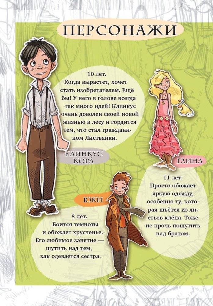 Секрет исчезнувших артистов (выпуск 5) фото книги 5