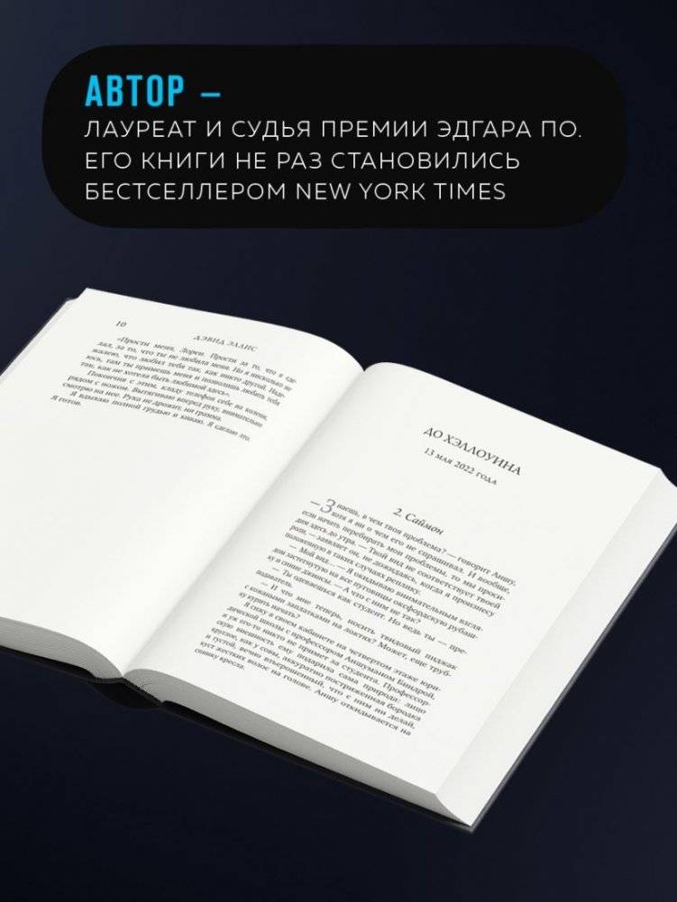 Дом лжи (формат клатчбук) фото книги 4