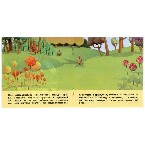 Ми-ми-мишки. Верные друзья фото книги 4