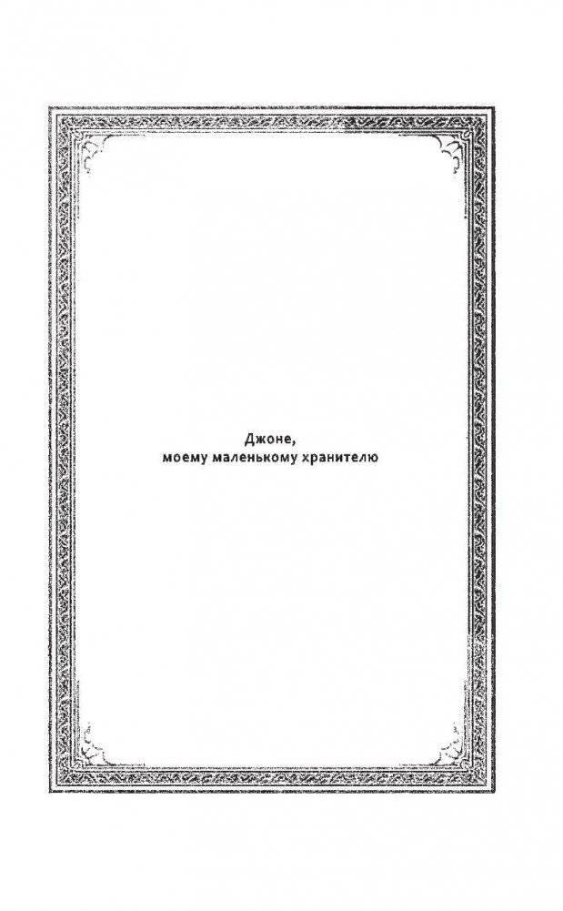 Драконья сага. Пророчество о драконятах фото книги 6