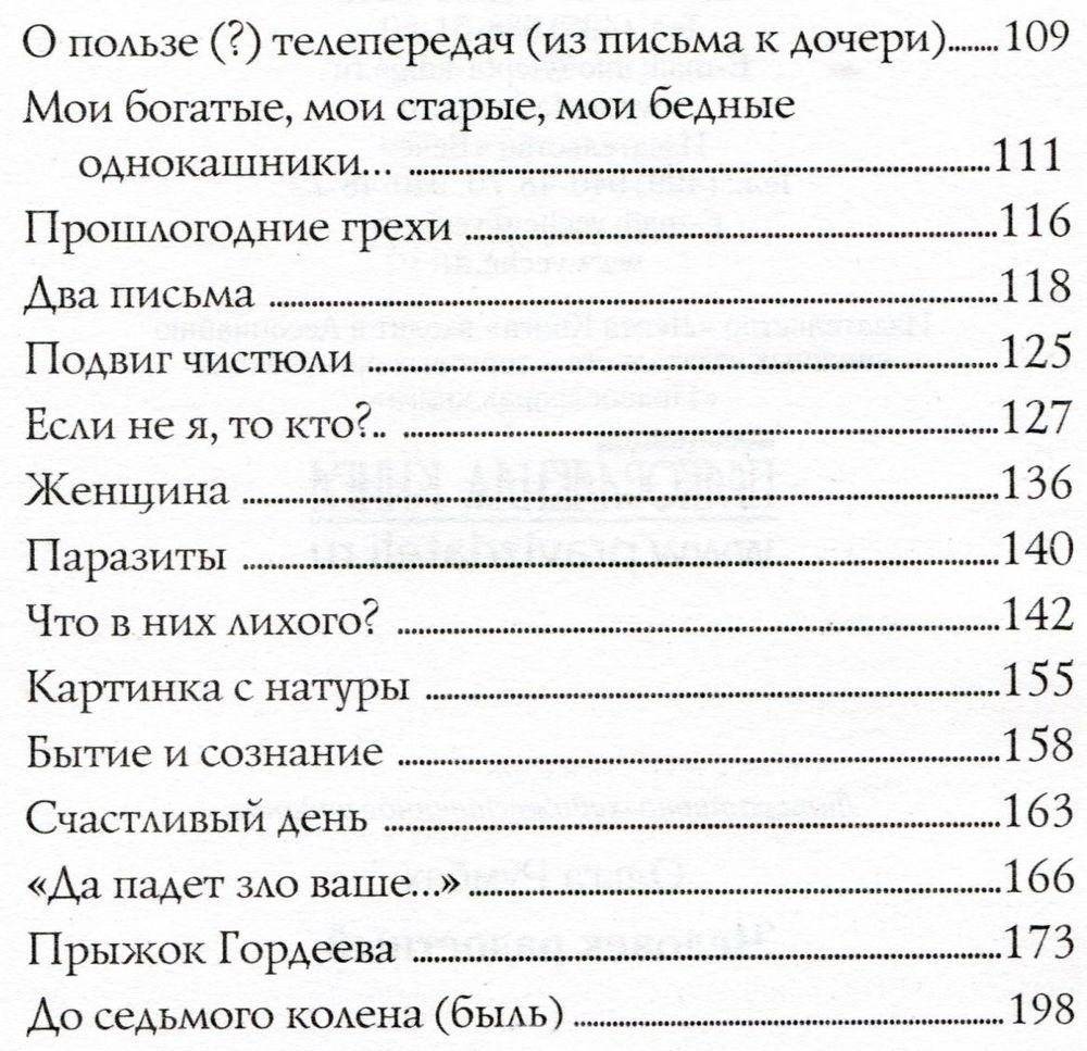 Человек радостный фото книги 3