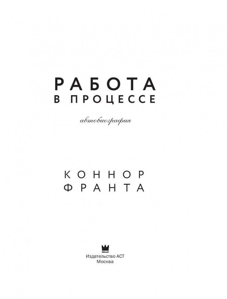 Работа в процессе фото книги 4