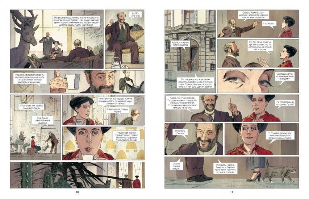 Климт: золото модерна фото книги 3