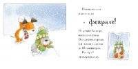 Календарь Киппера фото книги 5