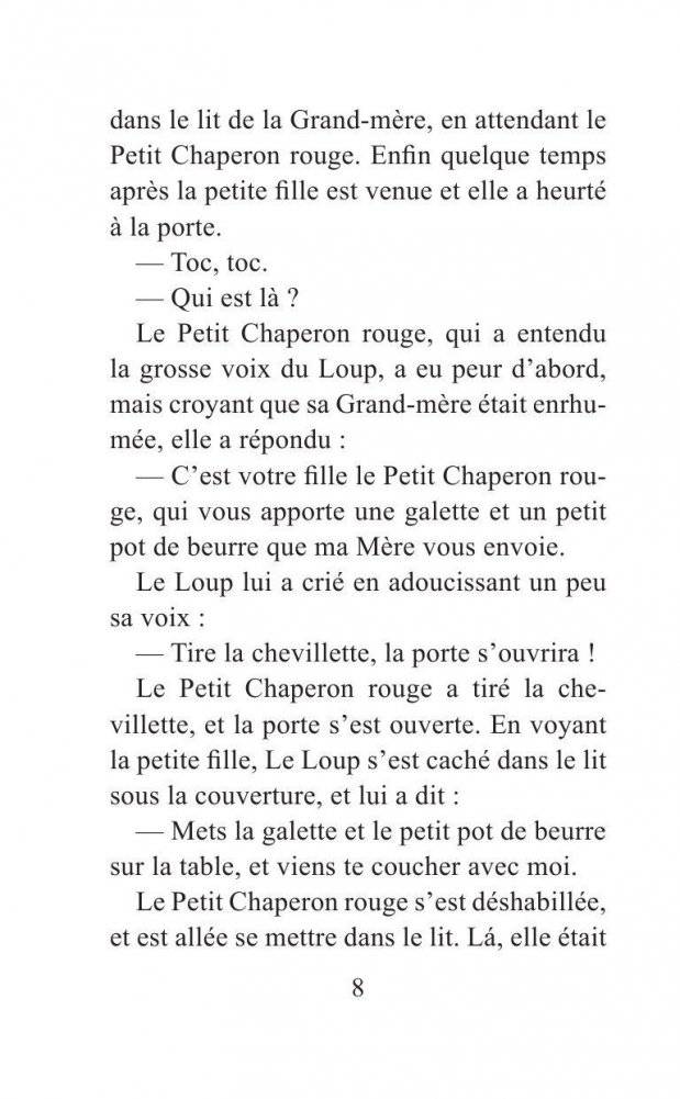 Французские сказки фото книги 9