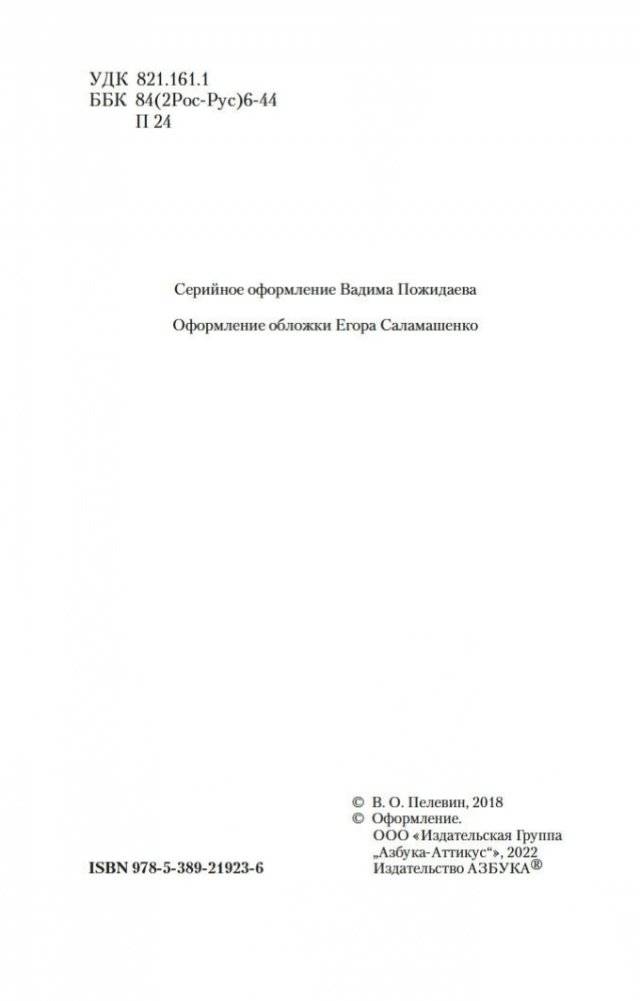 Тайные виды на гору Фудзи фото книги 4