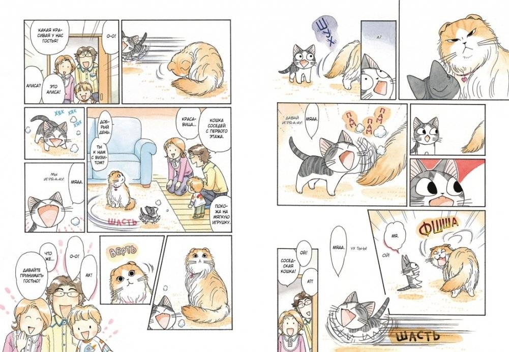 Милый дом Чи. Книга 5 фото книги 5