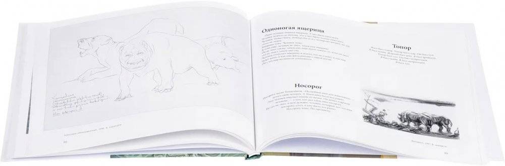 Мифы у порога. Живопись. Графика. Проза фото книги 3