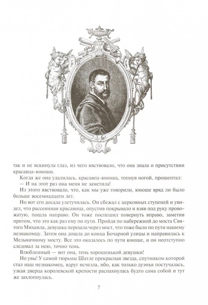 Асканио фото книги 4